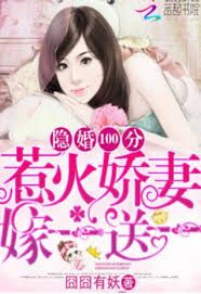Hidden Marriage
